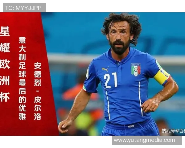 皮尔洛的中场艺术揭秘他鲜为人知的控球与战术操控技巧