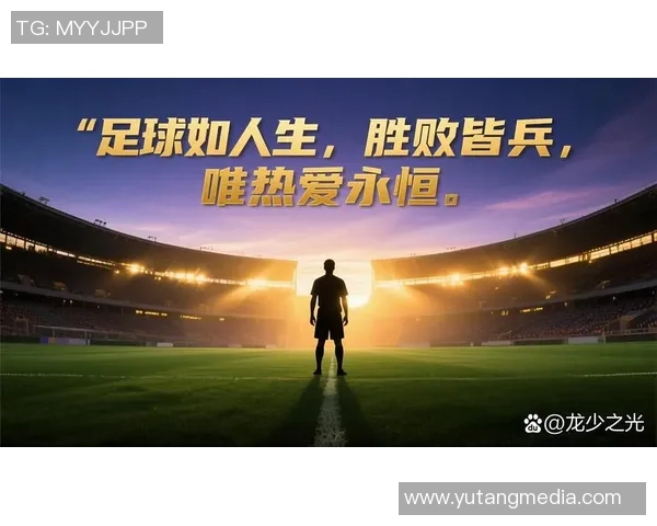 足球巨星齐聚一堂的热血电影盛宴尽显绿茵场上的荣耀与激情